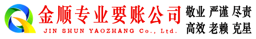 屏南收账公司